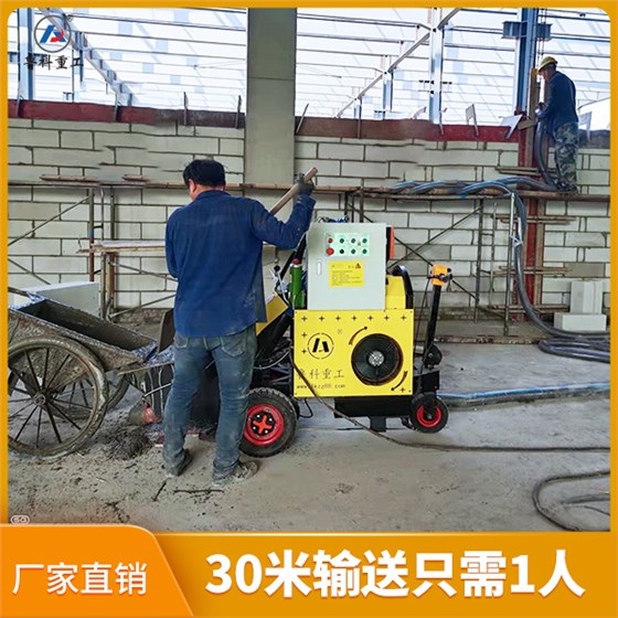 二次結(jié)構(gòu)小型泵送機