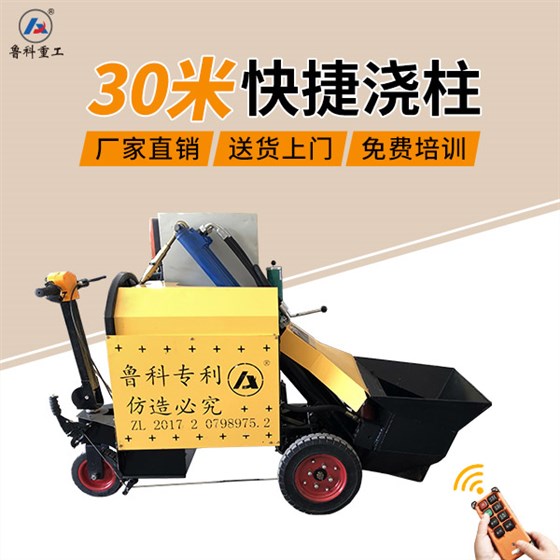 二次砼澆筑泵 二次砼澆筑泵