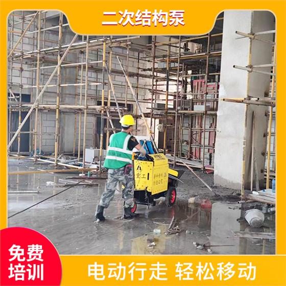 工地二次結(jié)構細石輸送泵