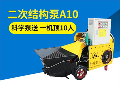 二次構(gòu)造柱泵 二次構(gòu)造柱泵