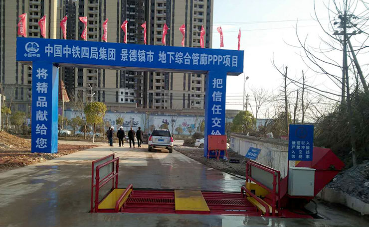 滾軸洗輪機(jī)入駐中鐵四局景德鎮(zhèn)地下綜合管廊PPP項(xiàng)目 滾軸洗輪機(jī)入駐中鐵四局景德鎮(zhèn)地下綜合管廊PPP項(xiàng)目