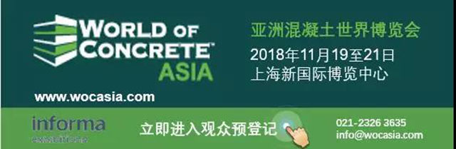 亞洲混凝土世界博覽會(huì)開(kāi)幕在即，同期活動(dòng)報(bào)名啟動(dòng)