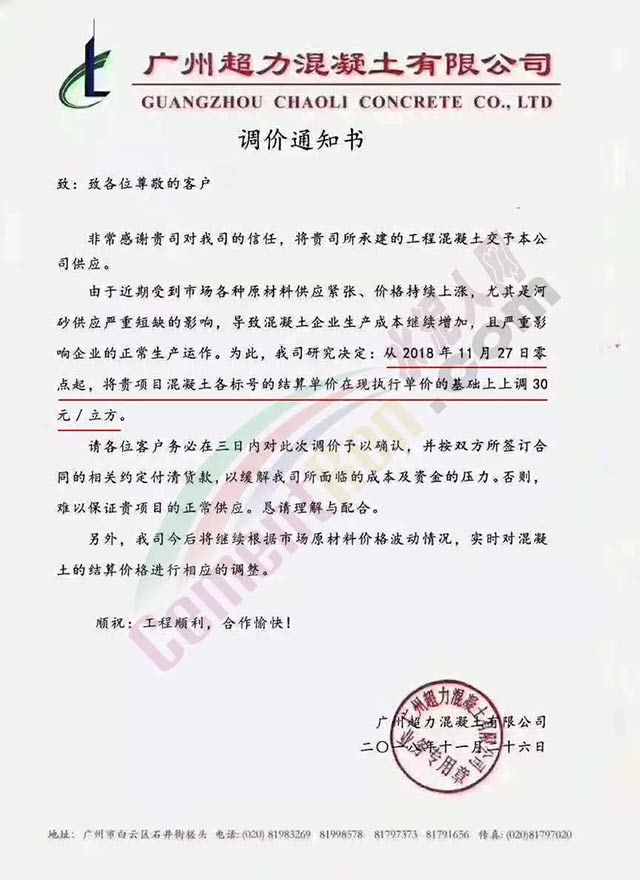 本周全國水泥市場價格環(huán)比上漲0.8%