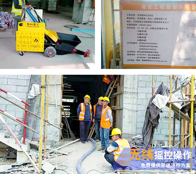 二次構造柱細石澆筑泵