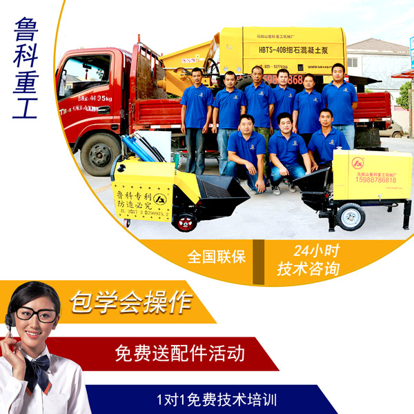 小型二次構造柱地泵