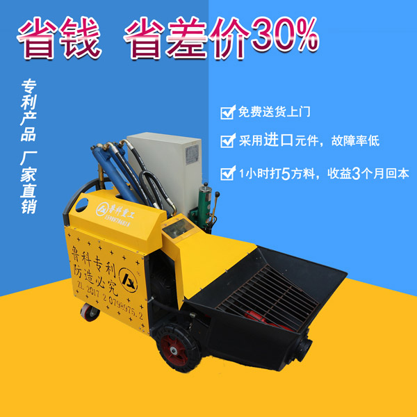 二次構(gòu)造柱專(zhuān)用泵