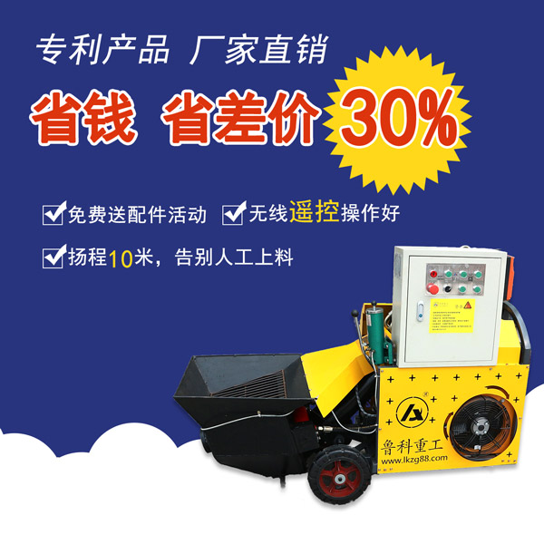 二次構造柱泵怎么樣