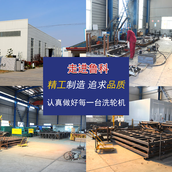 煤場沖洗車平臺(tái)