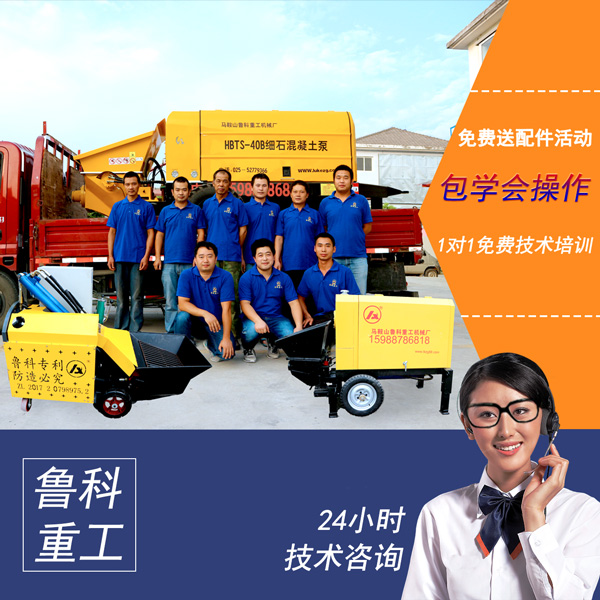 二次構造澆筑泵