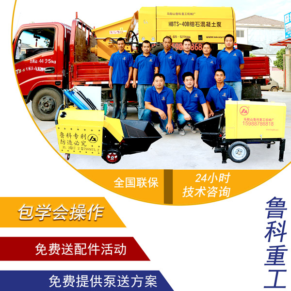 超小型混凝土輸送泵車(chē)