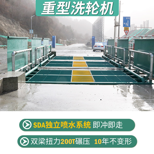 加長(zhǎng)加重型洗車(chē)設(shè)備