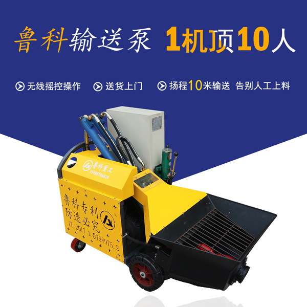 二次結(jié)構(gòu)柱輸送泵 二次結(jié)構(gòu)柱輸送泵