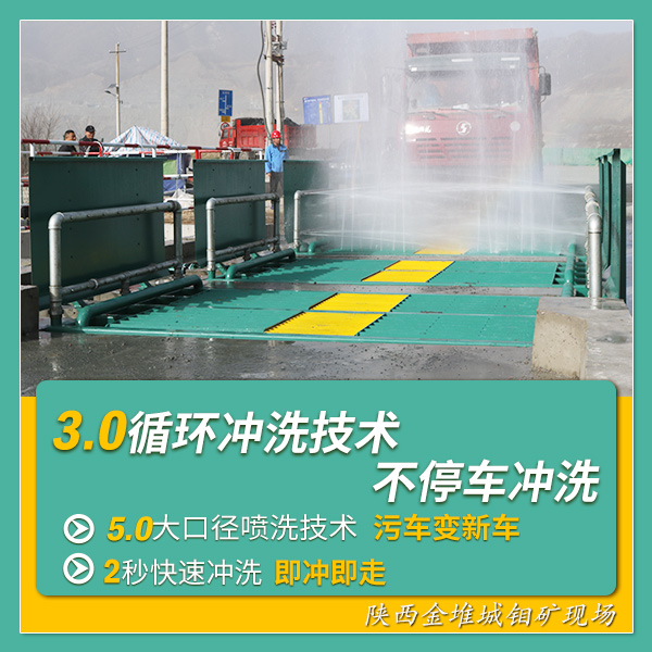 港口車輛沖洗平臺(tái) 港口車輛沖洗平臺(tái)