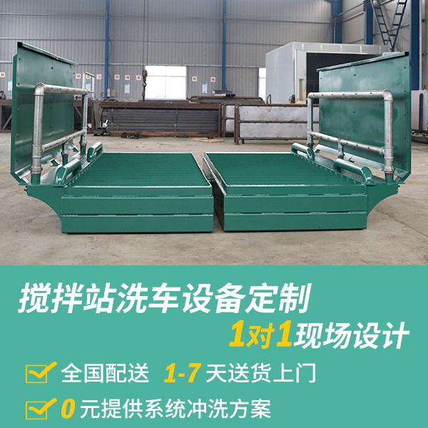 攪拌站洗車(chē)設(shè)備價(jià)格