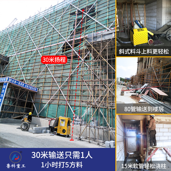 電動(dòng)二次結(jié)構(gòu)混凝土輸送泵使用效果