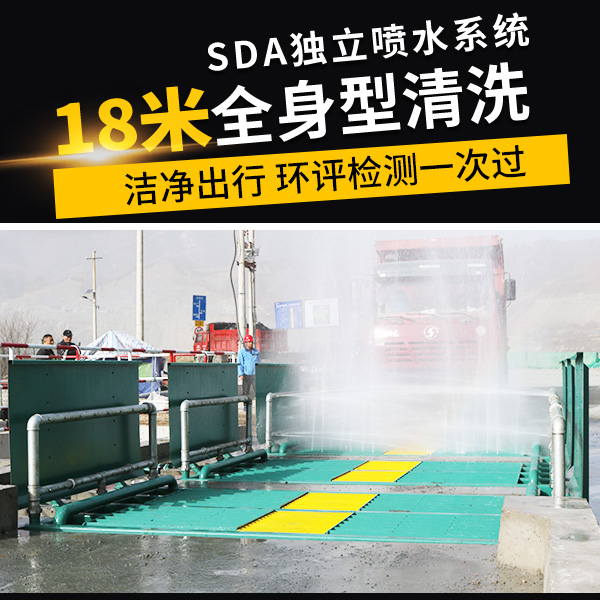 礦山洗車機廠家 礦山洗車機廠家