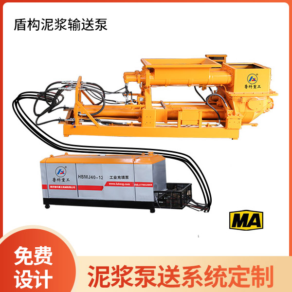 盾構注漿液壓泵