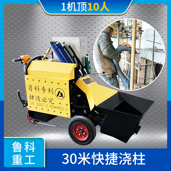 小型柴油機二次結(jié)構(gòu)混凝土輸送泵