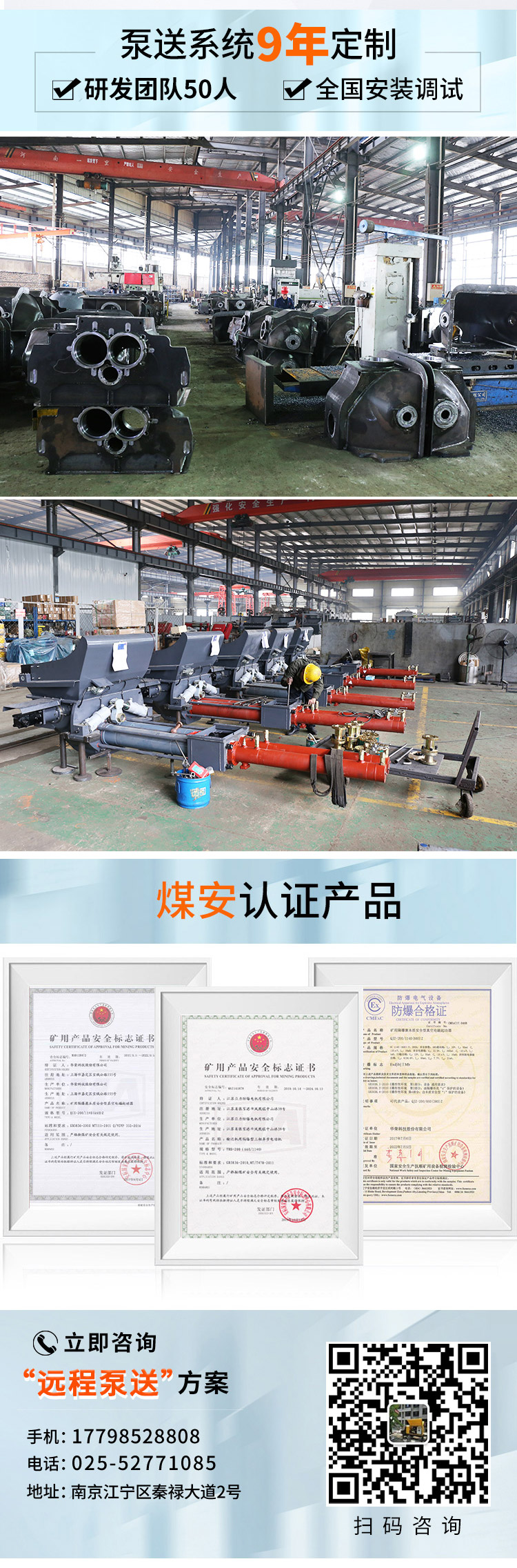 泥水均衡盾構機泵