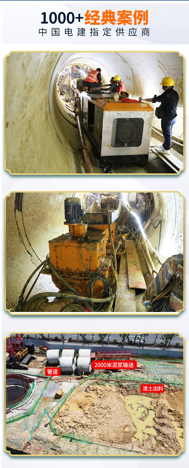 泥水盾構排泥泵