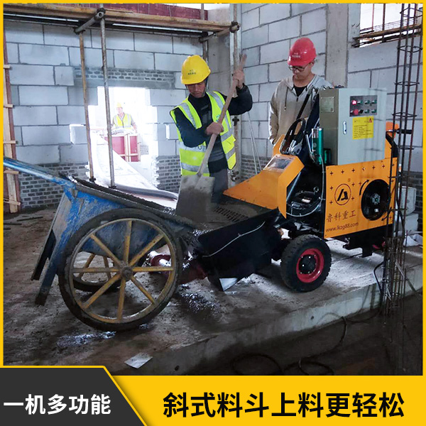 二次結(jié)構(gòu)砼小型澆筑機(jī)