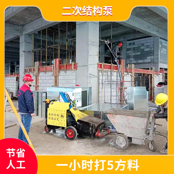 二次結(jié)構(gòu)柱上料機器