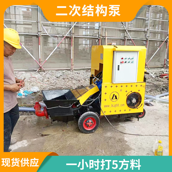 新型二次結(jié)構(gòu)柱注漿泵