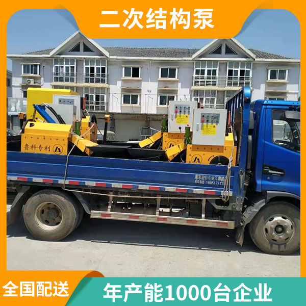二次結(jié)構(gòu)打灰泵車