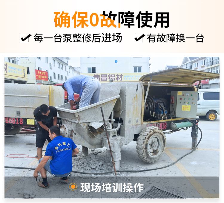細(xì)石混凝土泵出租