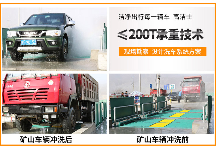 煤場洗輪機(jī)