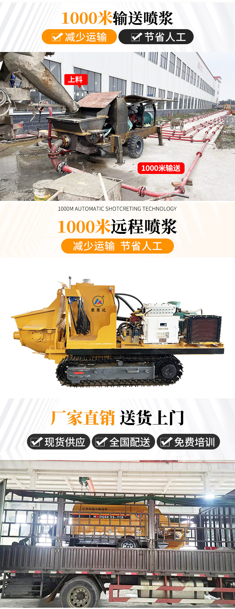 礦用濕噴機(jī)