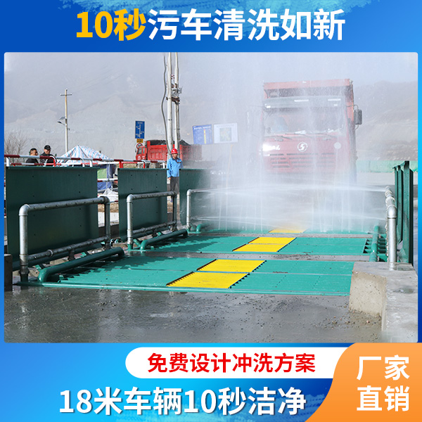 工程大貨車洗輪機(jī) 工程大貨車洗輪機(jī)